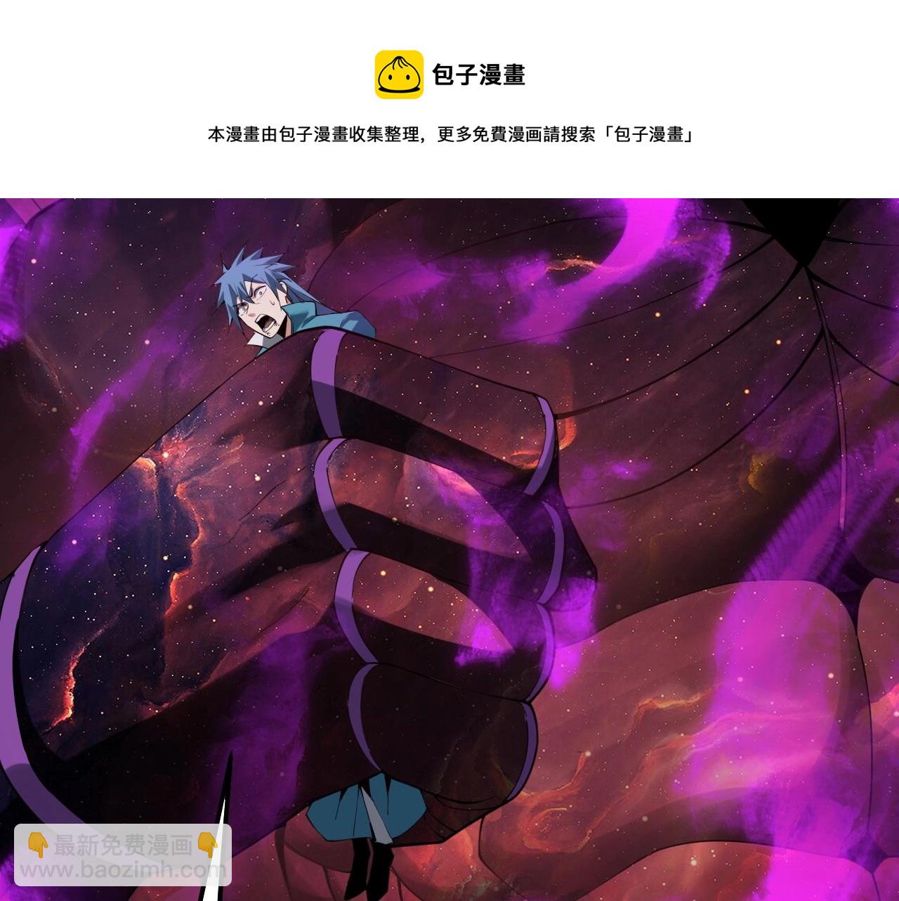 我！天命大反派（隔週雙更） - 第23話 放了葉塵？！(2/3) - 7