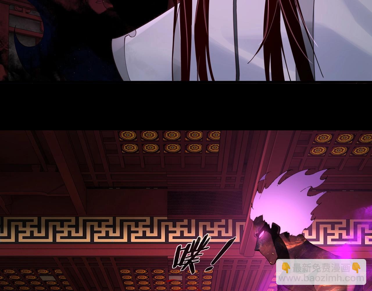 我！天命大反派（隔週雙更） - 第23話 放了葉塵？！(2/3) - 1