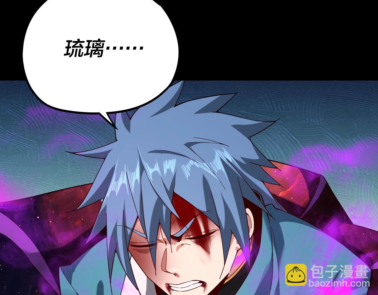 我！天命大反派（隔週雙更） - 第23話 放了葉塵？！(2/3) - 5