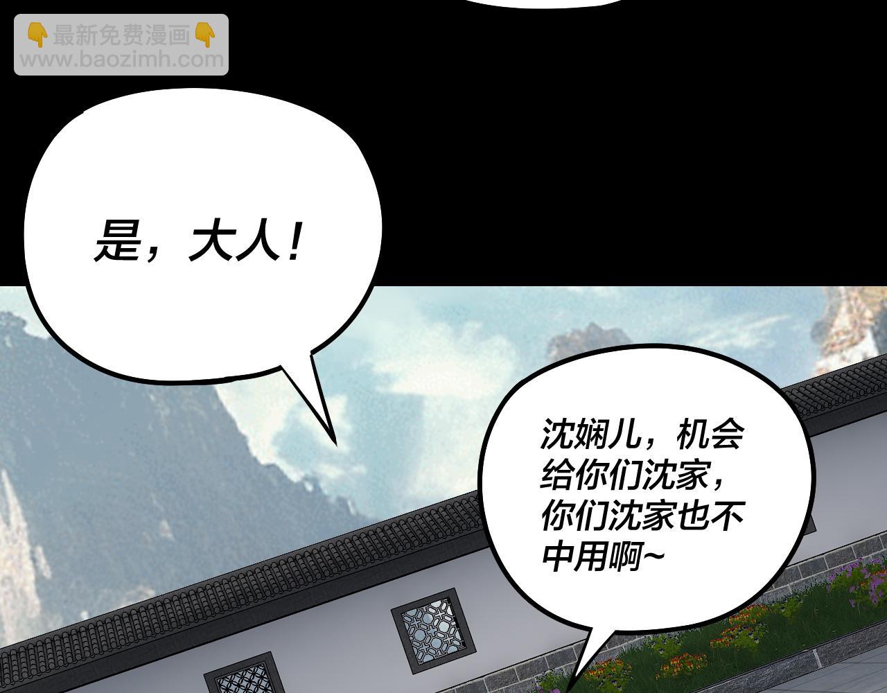 我！天命大反派（隔週雙更） - 206話 妹妹的妹妹是妹妹(1/3) - 2