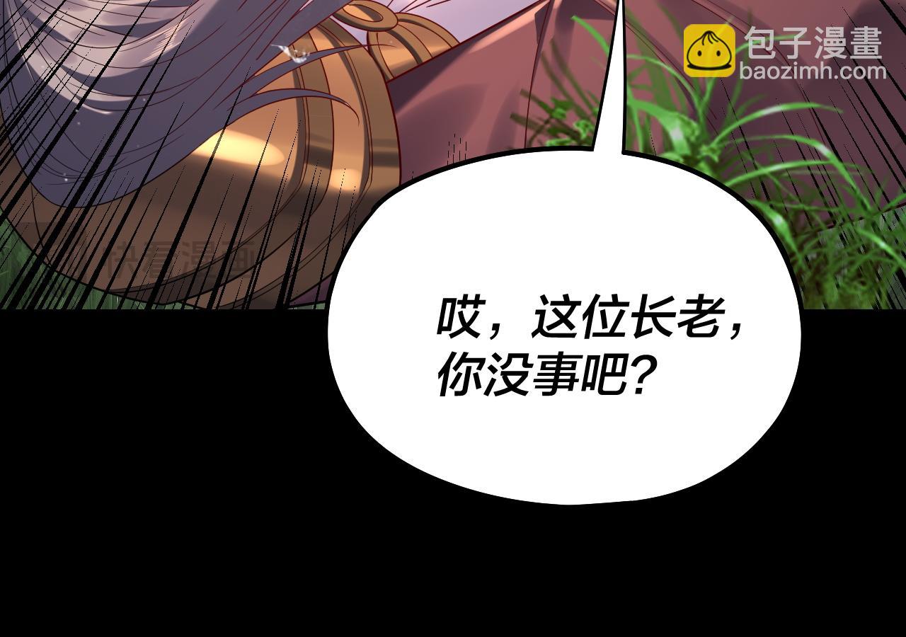 我！天命大反派（隔週雙更） - 206話 妹妹的妹妹是妹妹(3/3) - 2