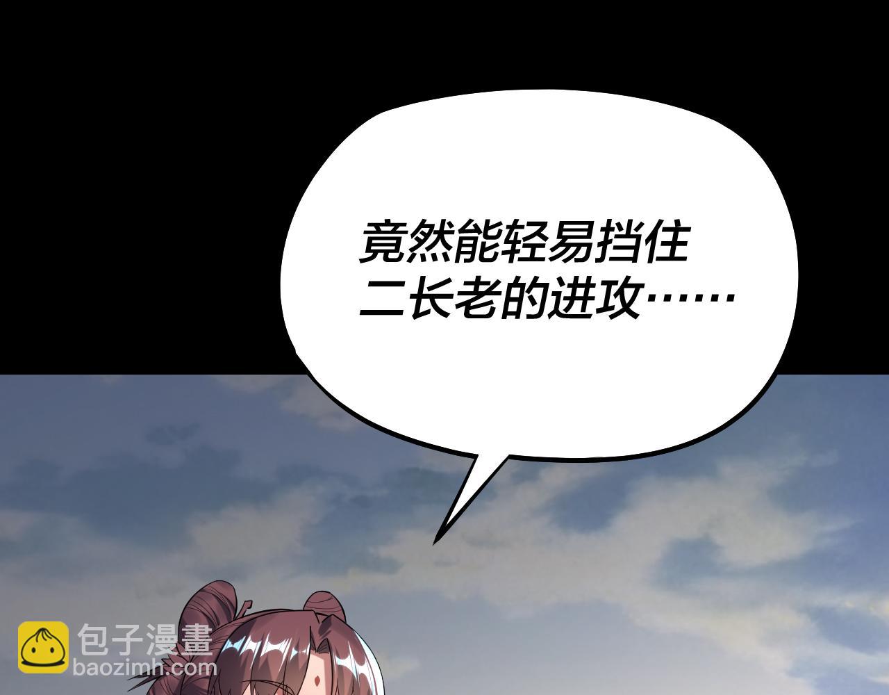 我！天命大反派（隔週雙更） - 206話 妹妹的妹妹是妹妹(3/3) - 3