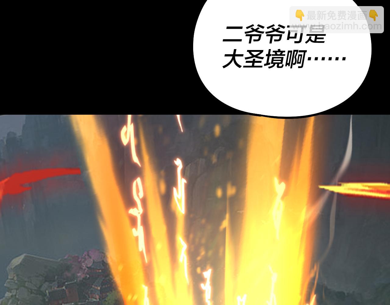 我！天命大反派（隔週雙更） - 206話 妹妹的妹妹是妹妹(3/3) - 5