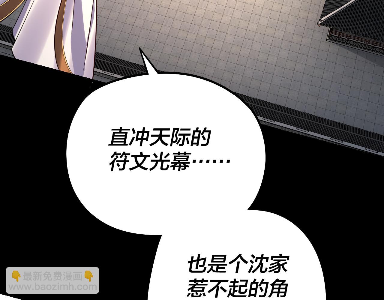 我！天命大反派（隔週雙更） - 206話 妹妹的妹妹是妹妹(3/3) - 1