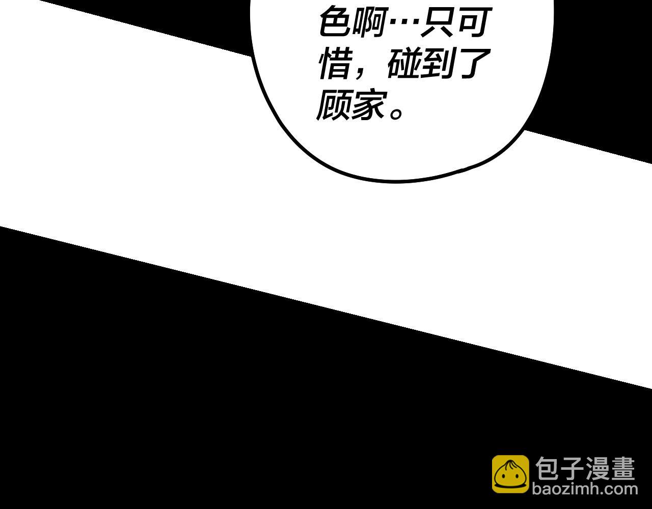 我！天命大反派（隔週雙更） - 206話 妹妹的妹妹是妹妹(3/3) - 2