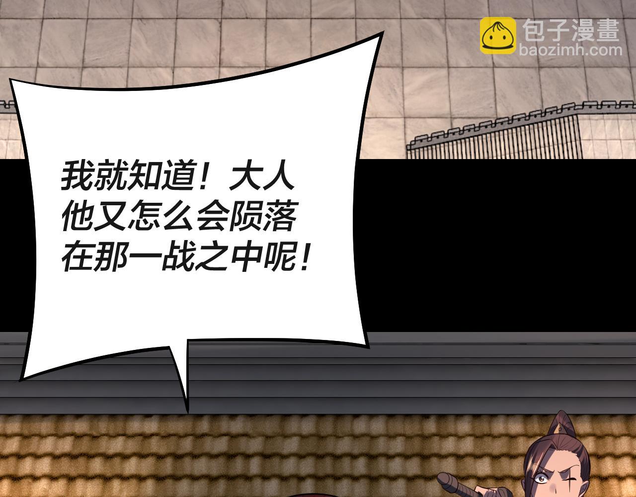 我！天命大反派（隔週雙更） - 206話 妹妹的妹妹是妹妹(3/3) - 5