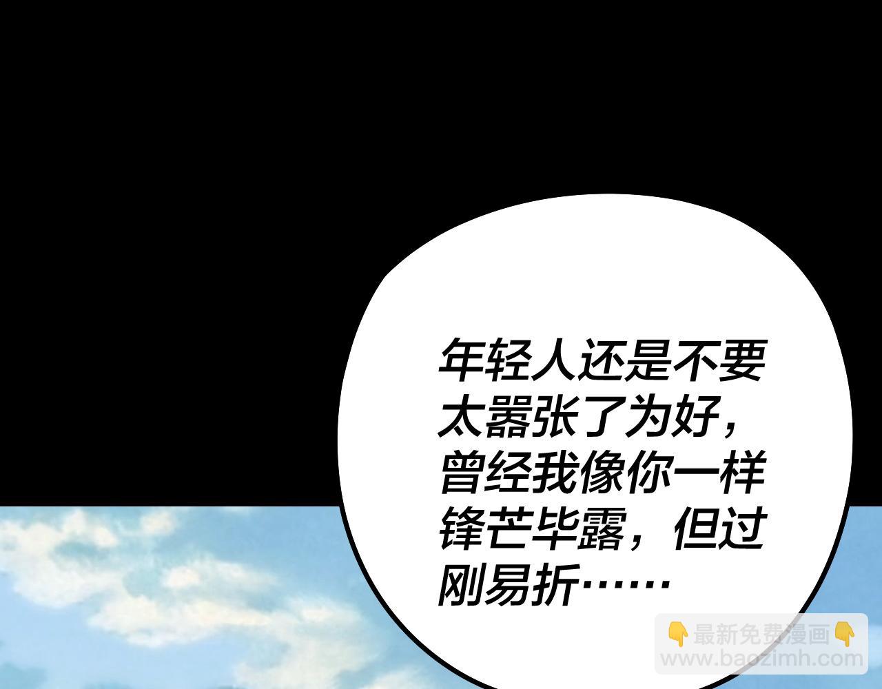 我！天命大反派（隔週雙更） - 206話 妹妹的妹妹是妹妹(3/3) - 6