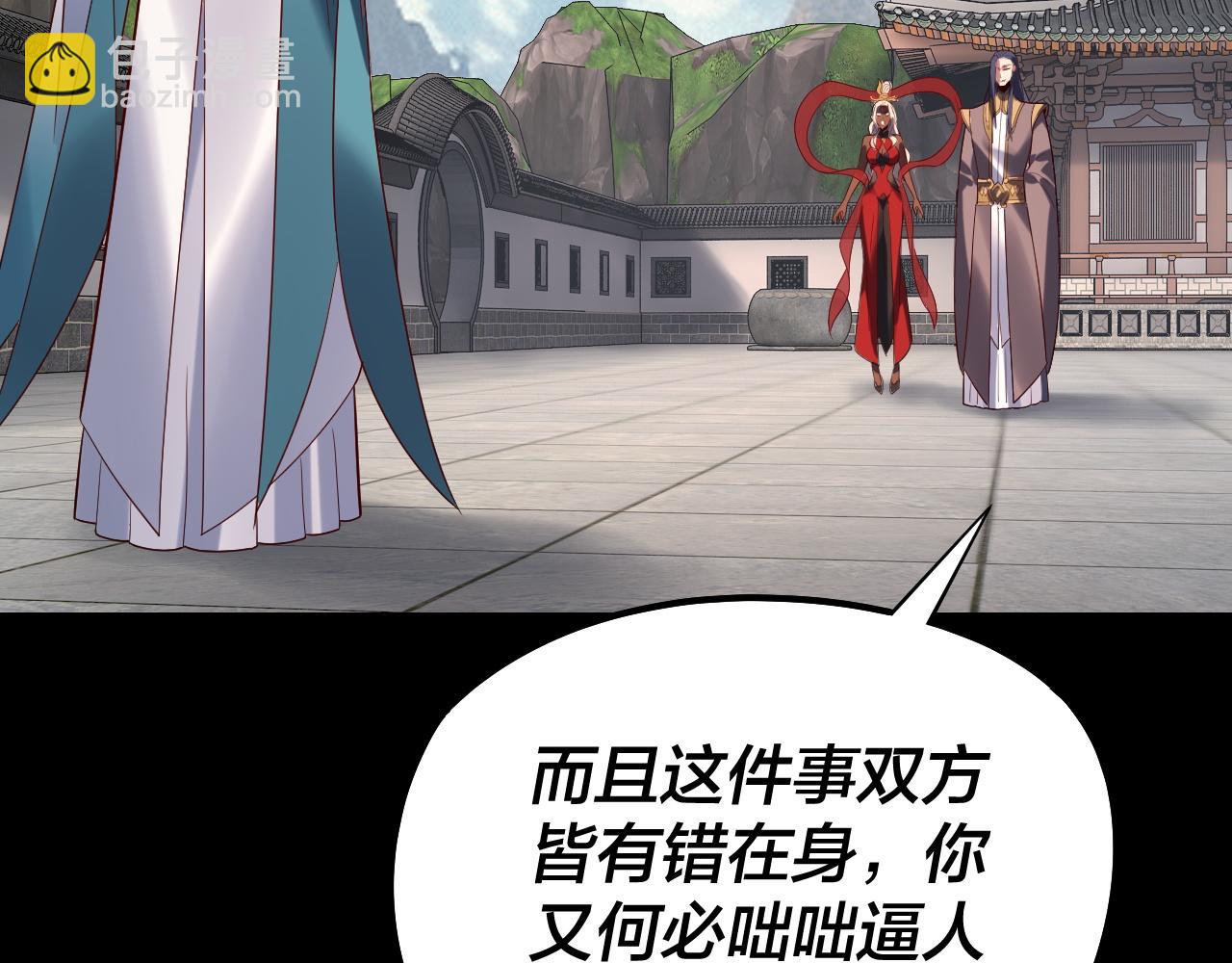 我！天命大反派（隔週雙更） - 206話 妹妹的妹妹是妹妹(3/3) - 1