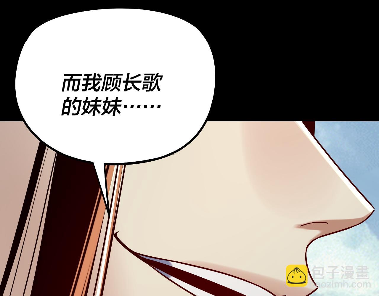 我！天命大反派（隔週雙更） - 206話 妹妹的妹妹是妹妹(3/3) - 5