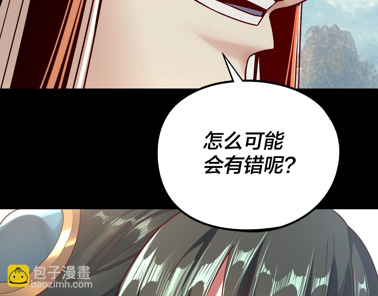 我！天命大反派（隔週雙更） - 206話 妹妹的妹妹是妹妹(3/3) - 6