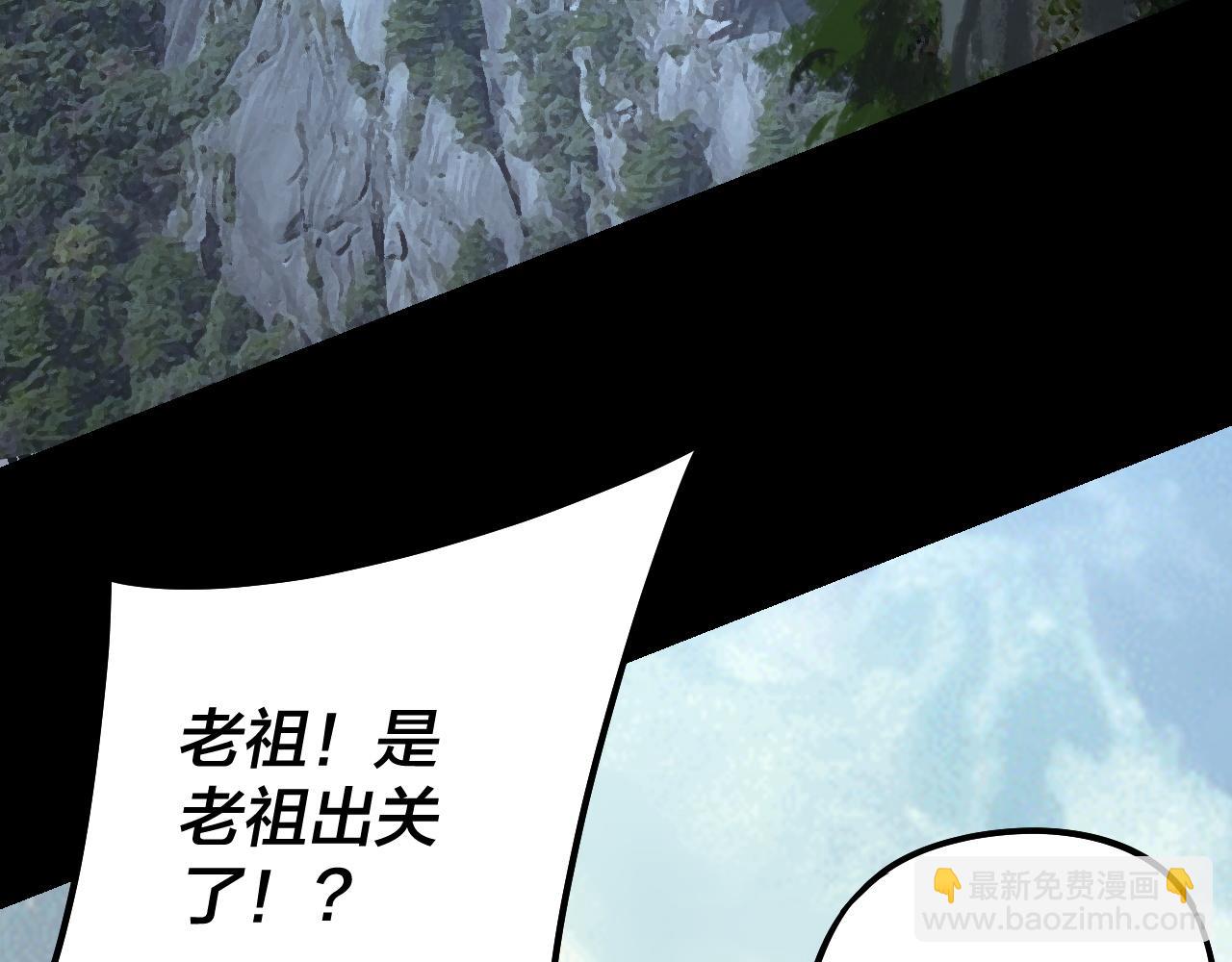 我！天命大反派（隔週雙更） - 206話 妹妹的妹妹是妹妹(1/3) - 8