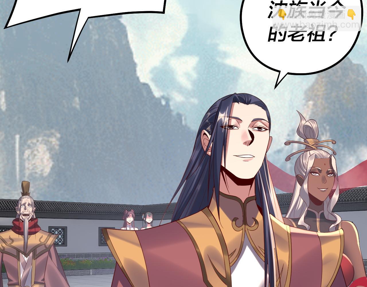 我！天命大反派（隔週雙更） - 206話 妹妹的妹妹是妹妹(1/3) - 1