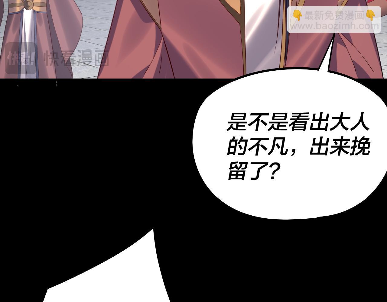 我！天命大反派（隔週雙更） - 206話 妹妹的妹妹是妹妹(1/3) - 2