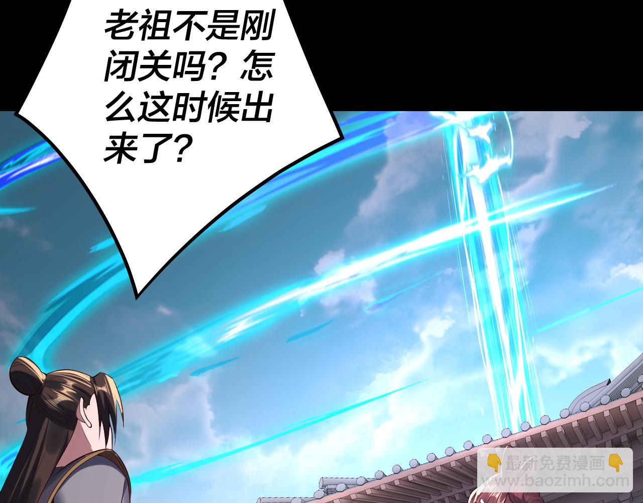 我！天命大反派（隔週雙更） - 206話 妹妹的妹妹是妹妹(1/3) - 3