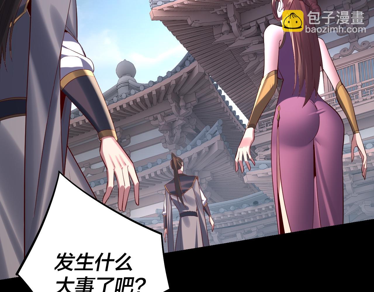 我！天命大反派（隔週雙更） - 206話 妹妹的妹妹是妹妹(1/3) - 4