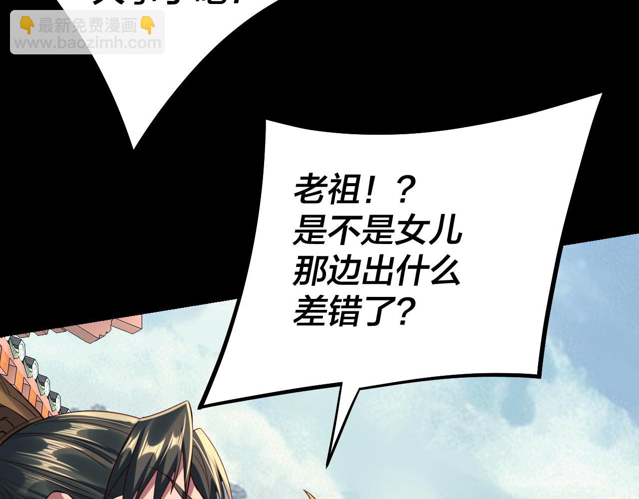 我！天命大反派（隔週雙更） - 206話 妹妹的妹妹是妹妹(1/3) - 5