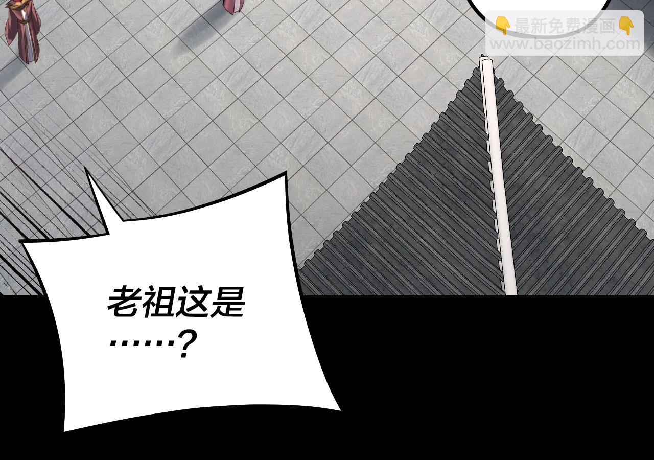 我！天命大反派（隔週雙更） - 206話 妹妹的妹妹是妹妹(1/3) - 1