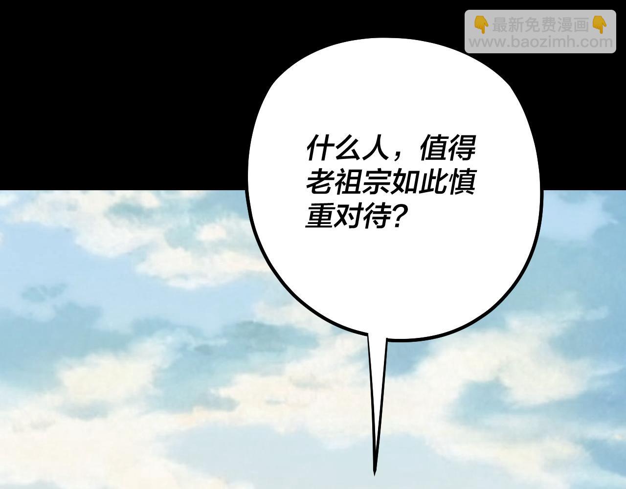 我！天命大反派（隔週雙更） - 206話 妹妹的妹妹是妹妹(1/3) - 2