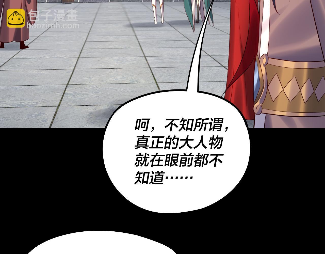 我！天命大反派（隔週雙更） - 206話 妹妹的妹妹是妹妹(1/3) - 4