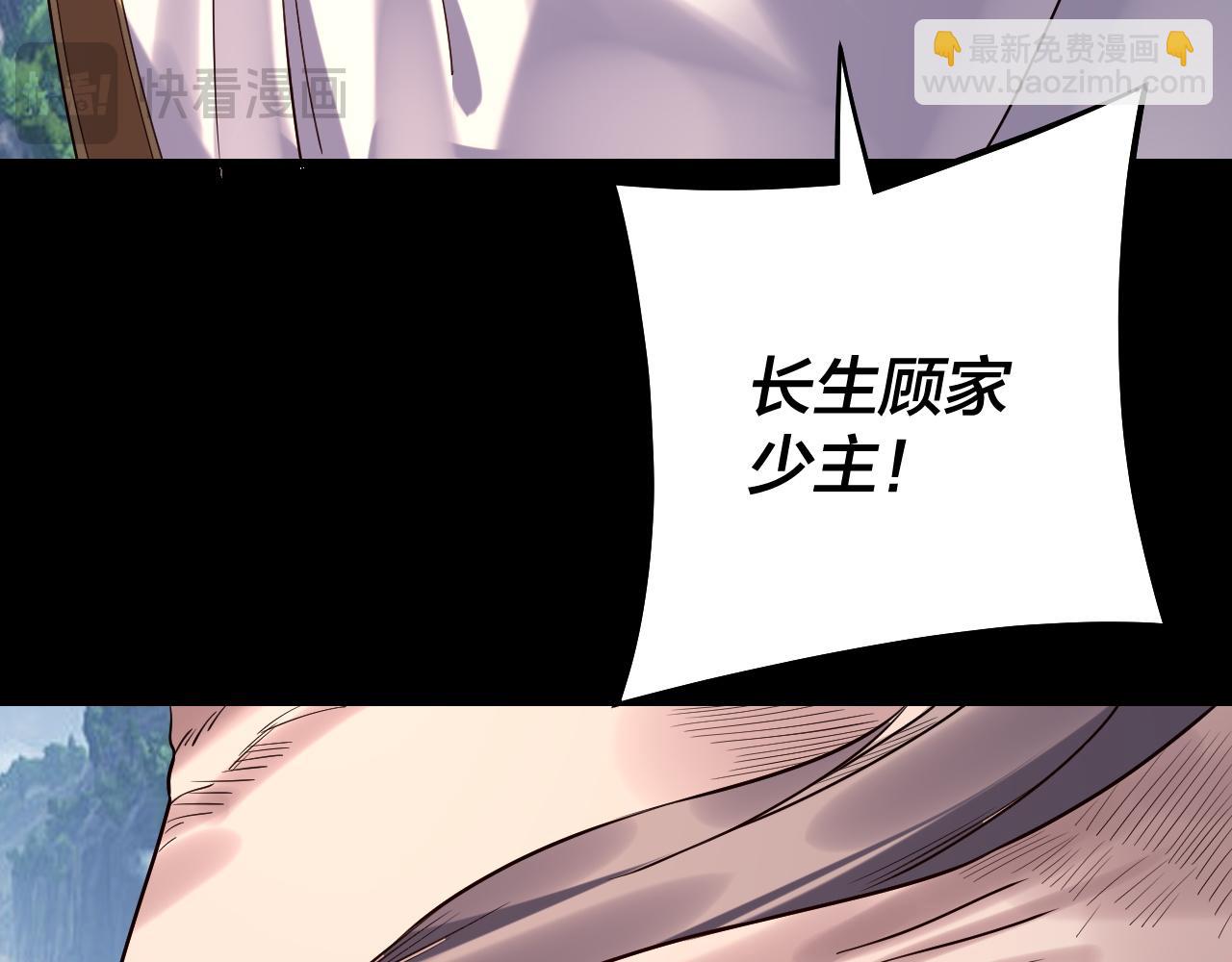 我！天命大反派（隔週雙更） - 206話 妹妹的妹妹是妹妹(1/3) - 1