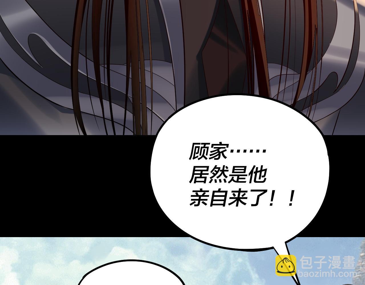 我！天命大反派（隔週雙更） - 206話 妹妹的妹妹是妹妹(1/3) - 7