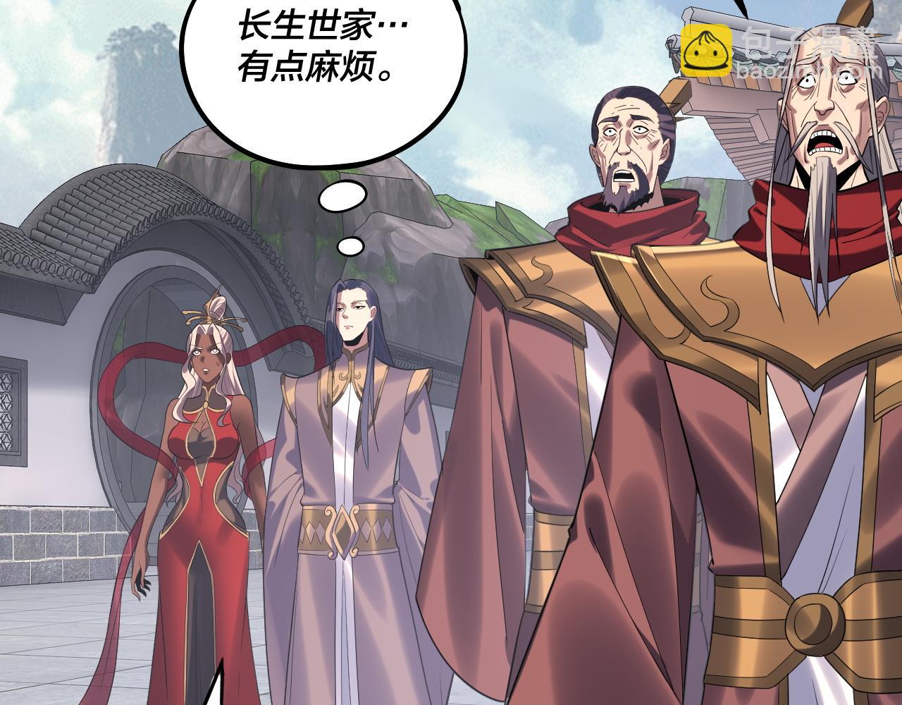 我！天命大反派（隔週雙更） - 206話 妹妹的妹妹是妹妹(1/3) - 8