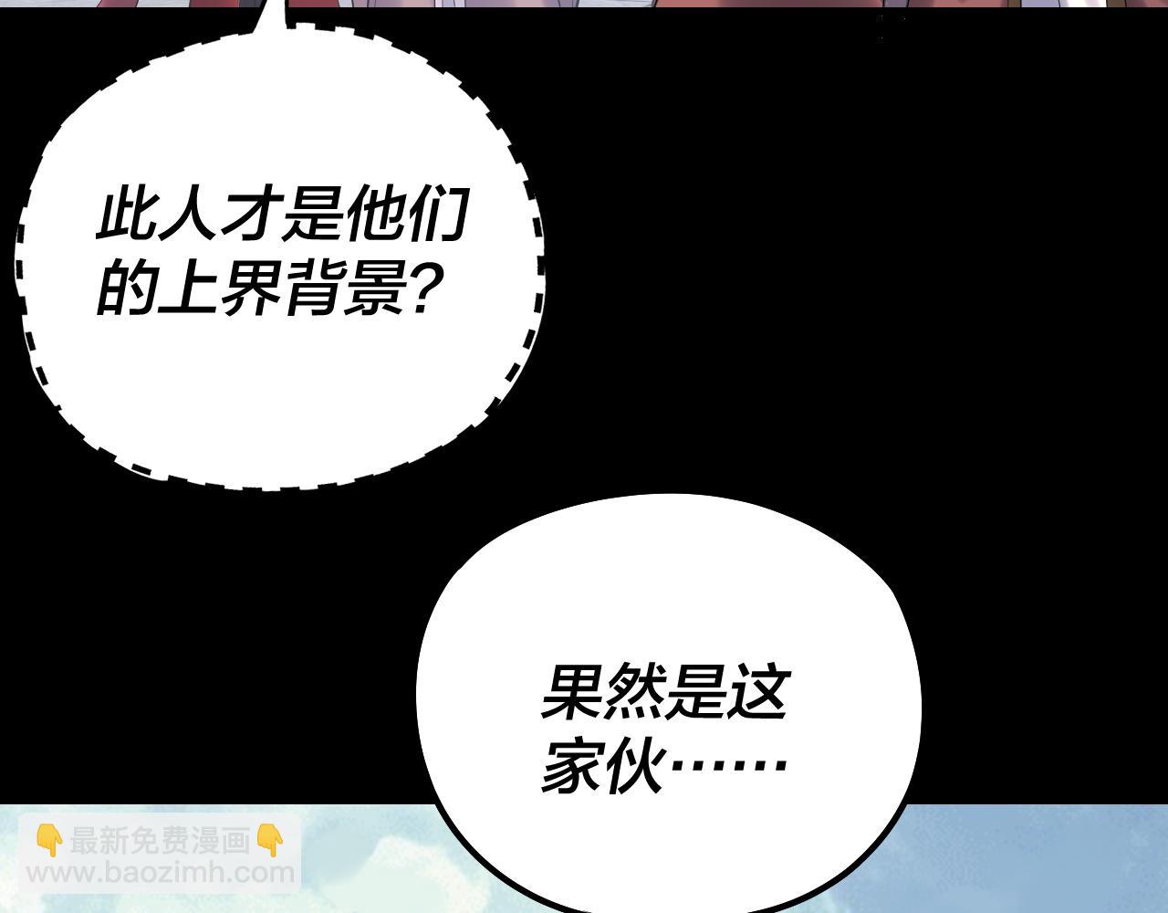 我！天命大反派（隔週雙更） - 206話 妹妹的妹妹是妹妹(1/3) - 1