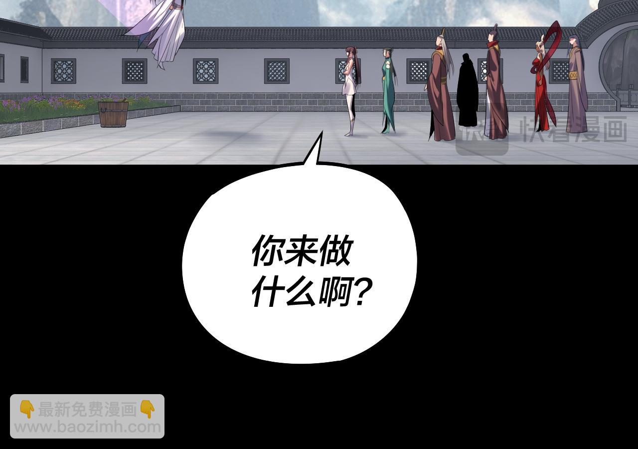 我！天命大反派（隔週雙更） - 206話 妹妹的妹妹是妹妹(1/3) - 5