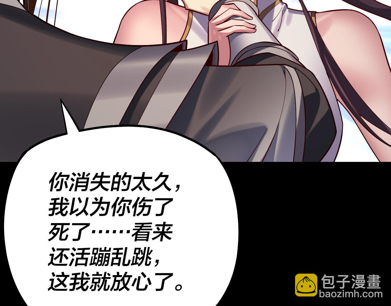 我！天命大反派（隔週雙更） - 206話 妹妹的妹妹是妹妹(2/3) - 3