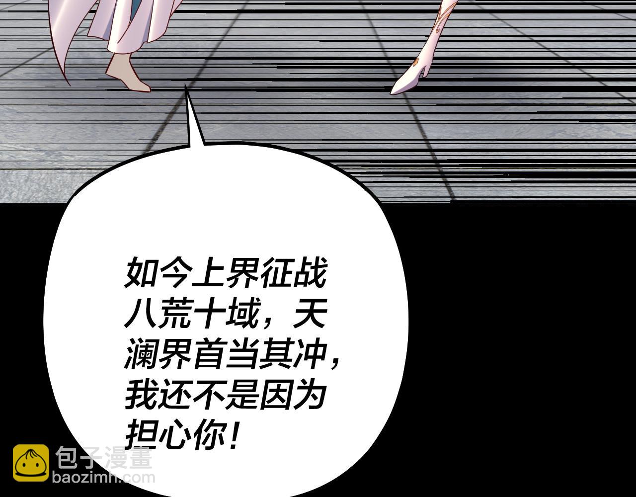 我！天命大反派（隔週雙更） - 206話 妹妹的妹妹是妹妹(2/3) - 6