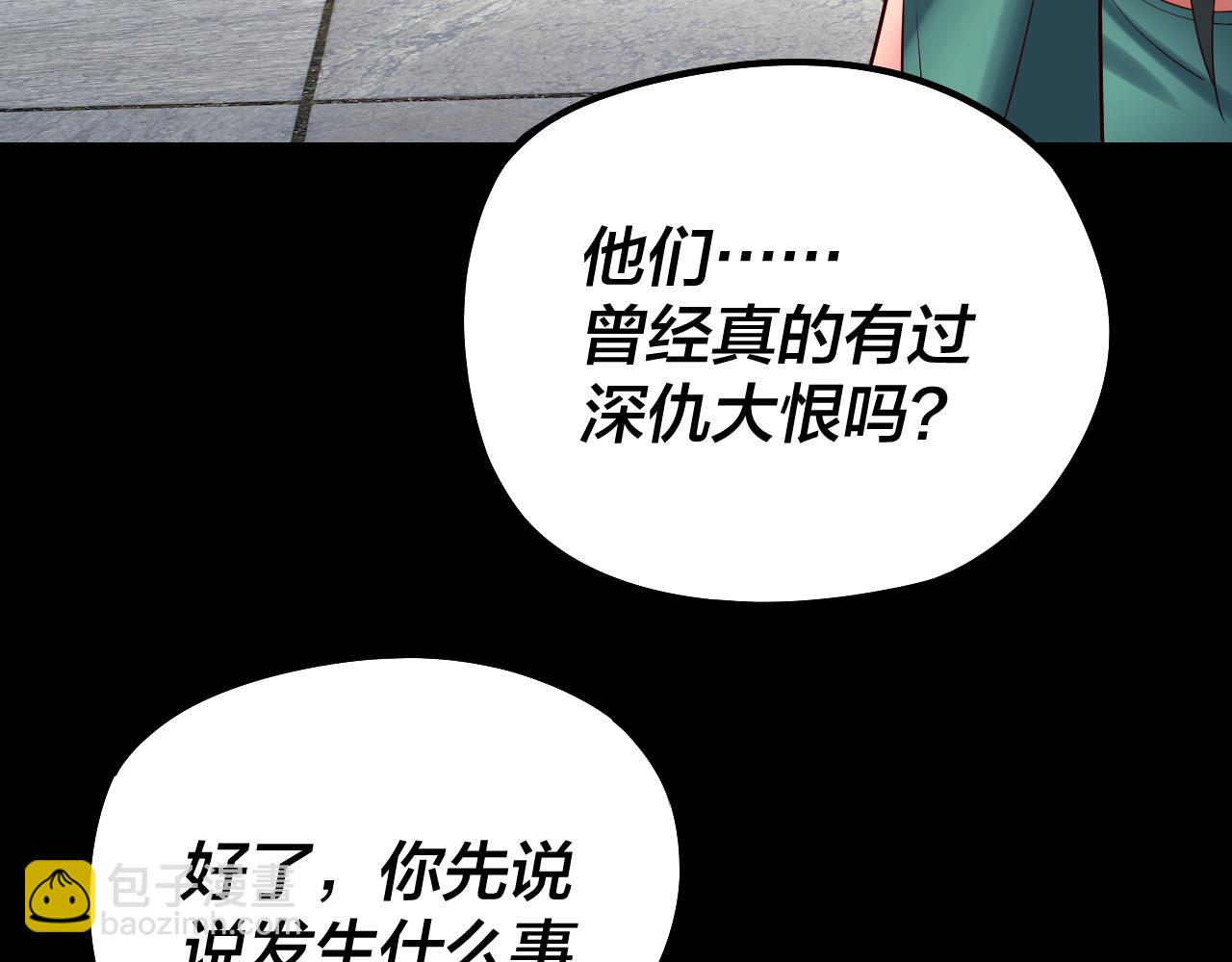 我！天命大反派（隔週雙更） - 206話 妹妹的妹妹是妹妹(2/3) - 2