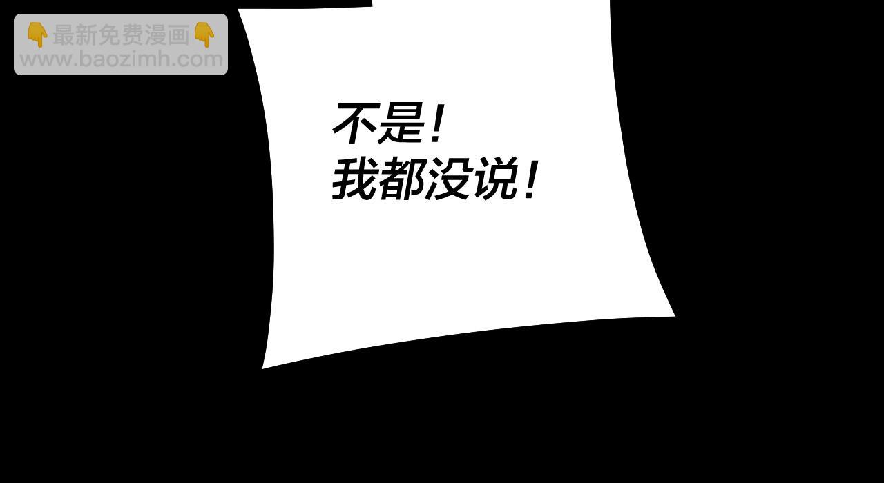 我！天命大反派（隔週雙更） - 206話 妹妹的妹妹是妹妹(2/3) - 3