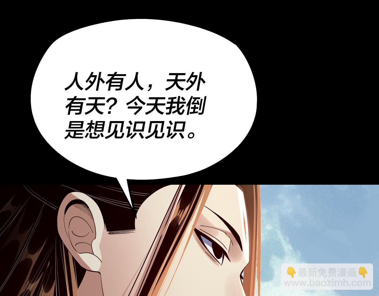 我！天命大反派（隔週雙更） - 206話 妹妹的妹妹是妹妹(2/3) - 4