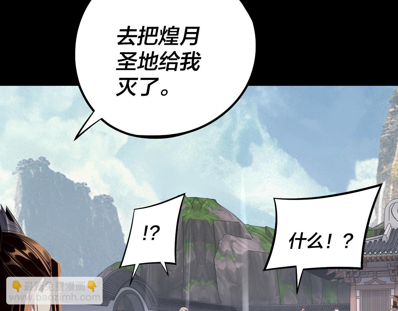 我！天命大反派（隔週雙更） - 206話 妹妹的妹妹是妹妹(2/3) - 6