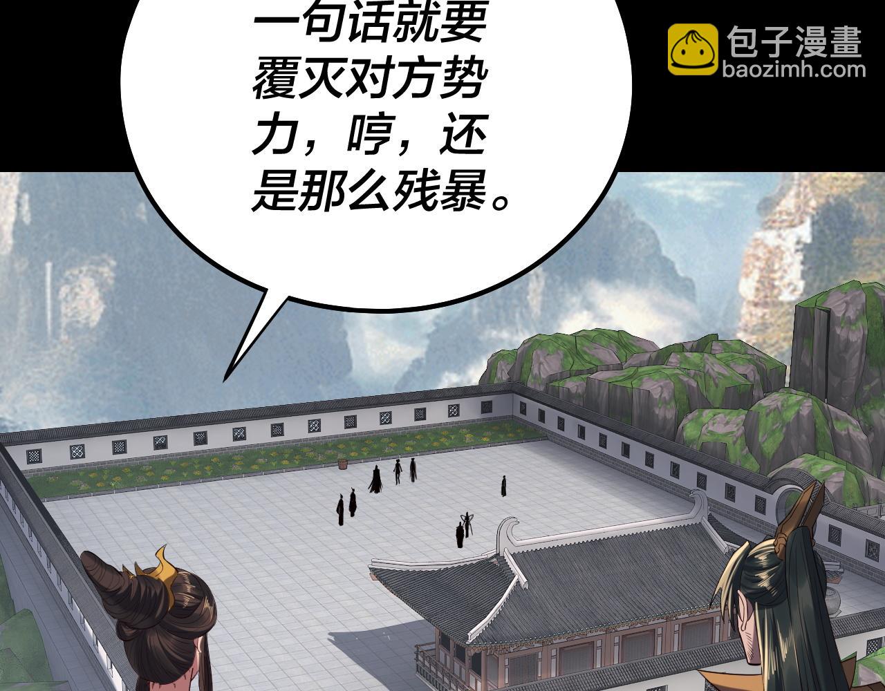 我！天命大反派（隔週雙更） - 206話 妹妹的妹妹是妹妹(2/3) - 5