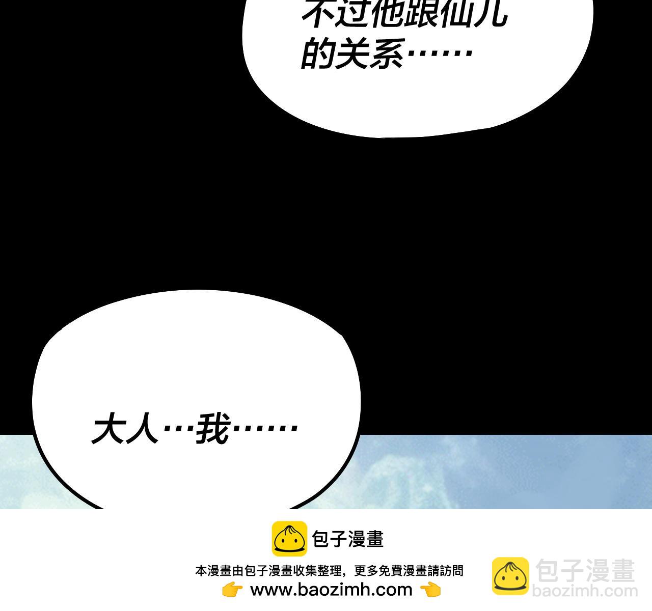 我！天命大反派（隔週雙更） - 206話 妹妹的妹妹是妹妹(2/3) - 7