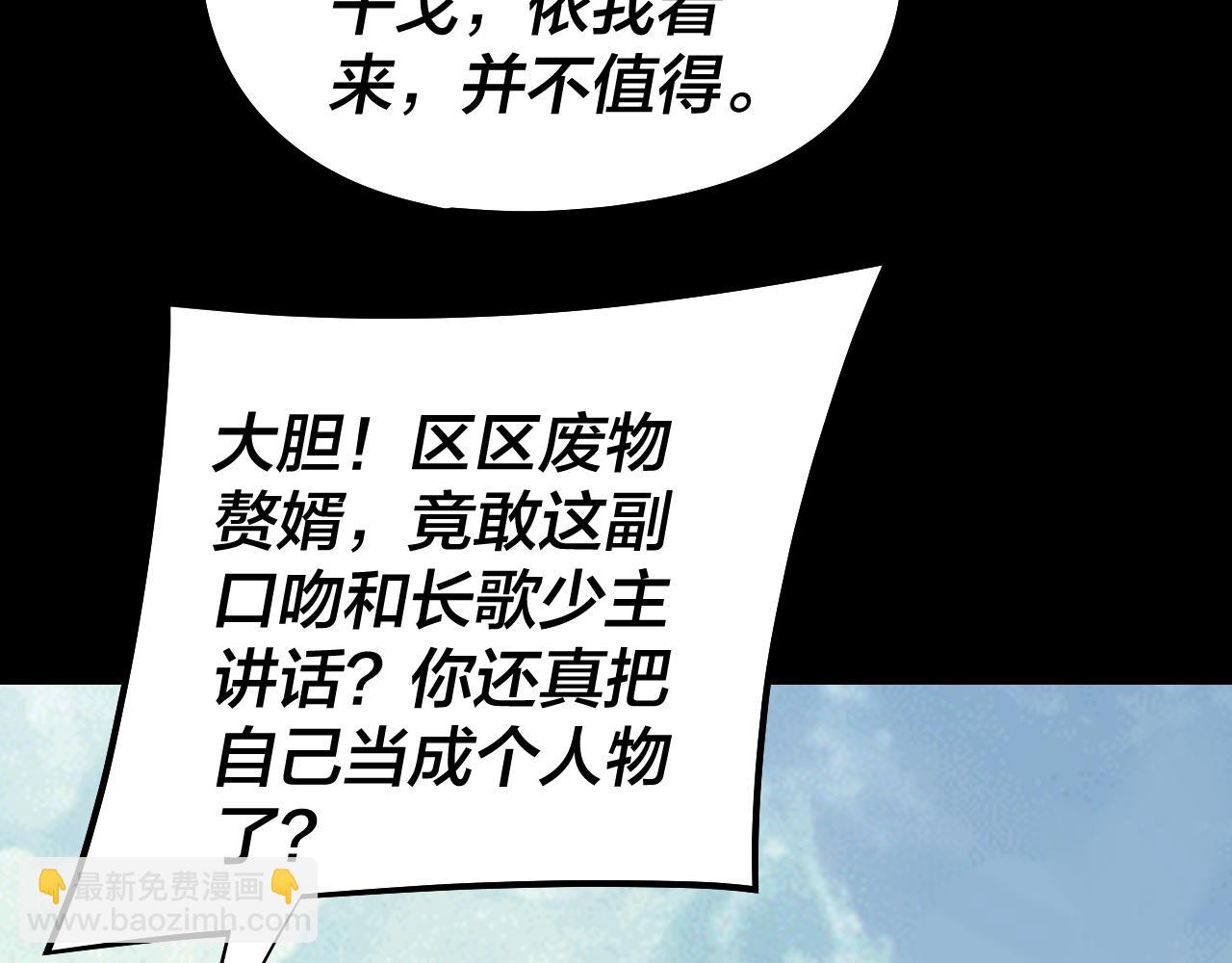 我！天命大反派（隔週雙更） - 206話 妹妹的妹妹是妹妹(2/3) - 2