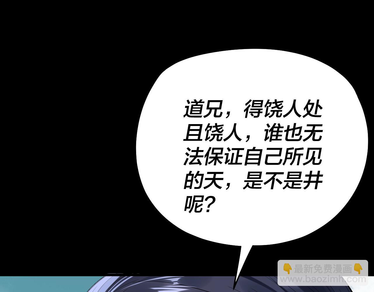 我！天命大反派（隔週雙更） - 206話 妹妹的妹妹是妹妹(2/3) - 5