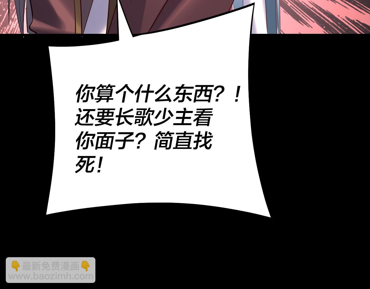 我！天命大反派（隔週雙更） - 206話 妹妹的妹妹是妹妹(2/3) - 2