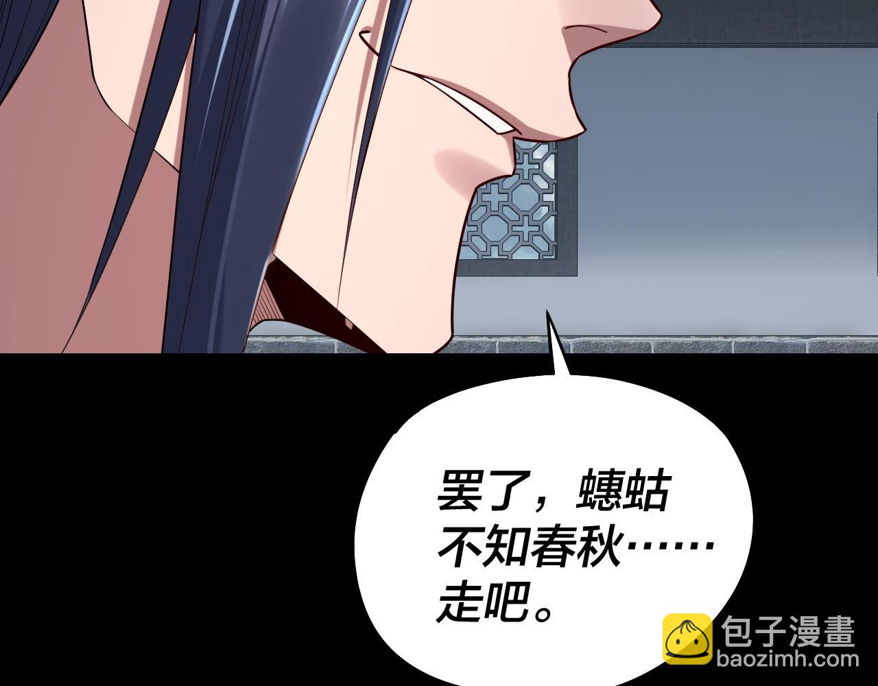 我！天命大反派（隔週雙更） - 206話 妹妹的妹妹是妹妹(1/3) - 1