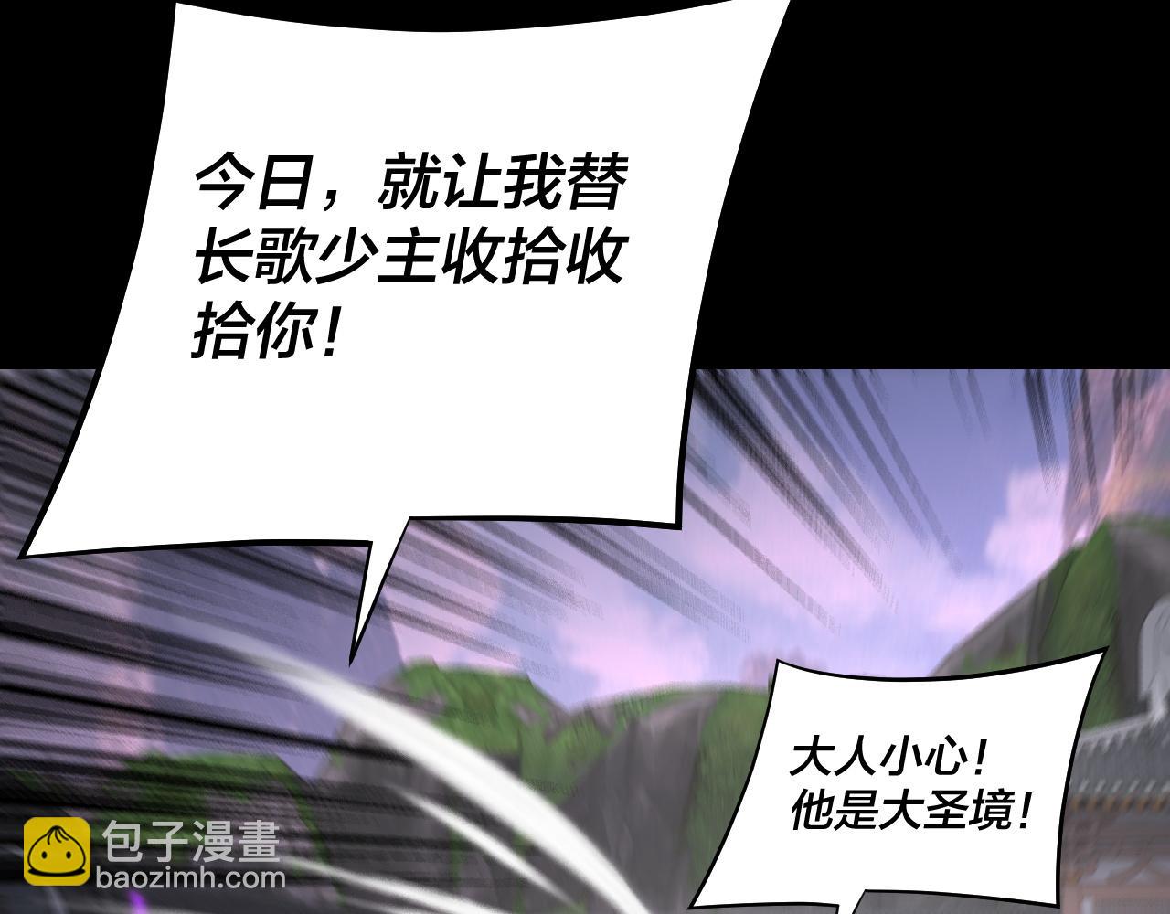 我！天命大反派（隔週雙更） - 206話 妹妹的妹妹是妹妹(2/3) - 4