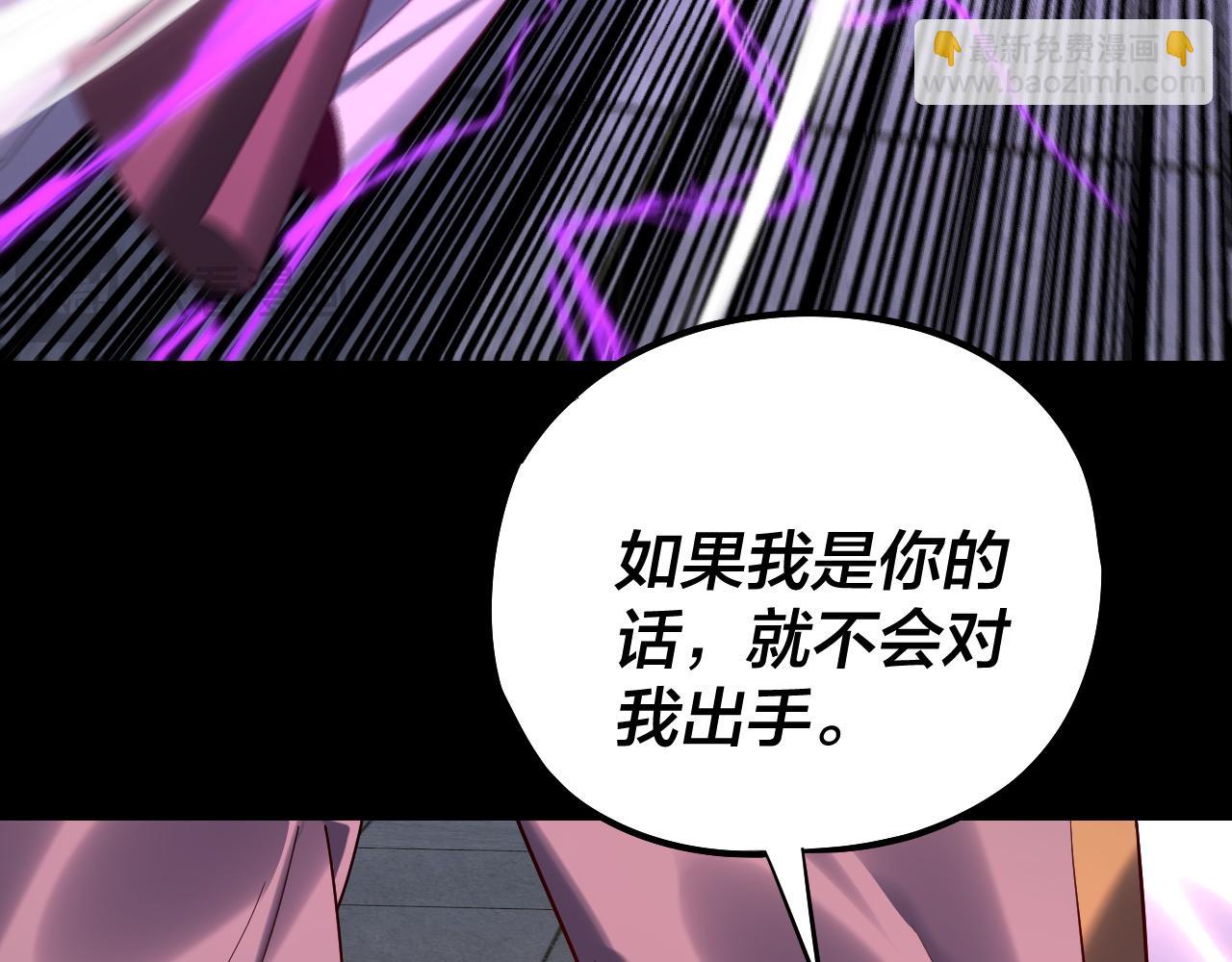 我！天命大反派（隔週雙更） - 206話 妹妹的妹妹是妹妹(2/3) - 6