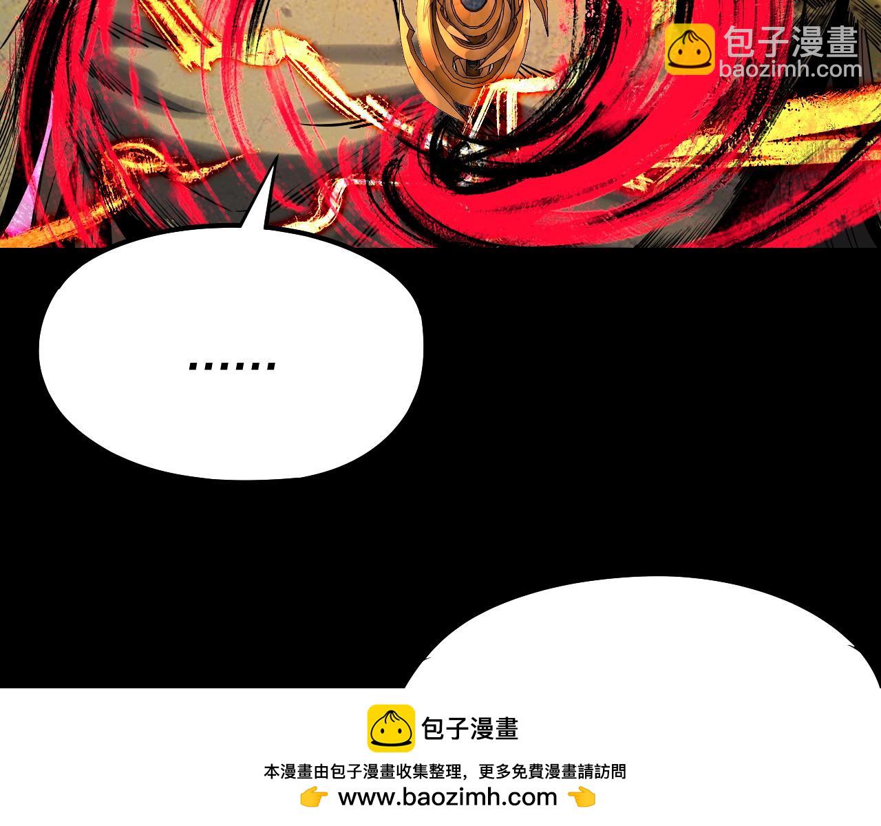 我！天命大反派（隔週雙更） - 208話 戰仙大人，卒！(2/3) - 6