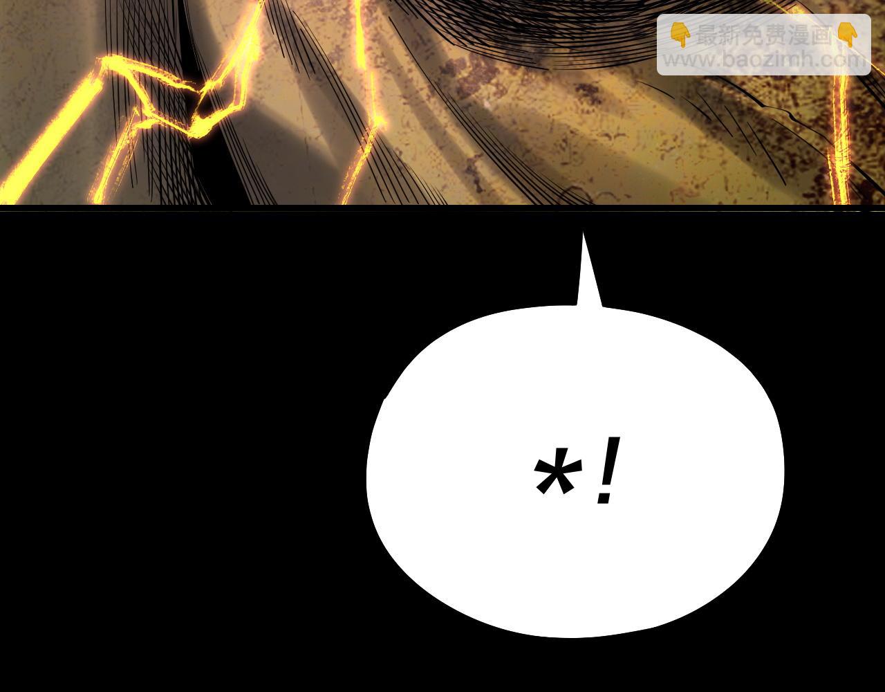 我！天命大反派（隔週雙更） - 208話 戰仙大人，卒！(3/3) - 2