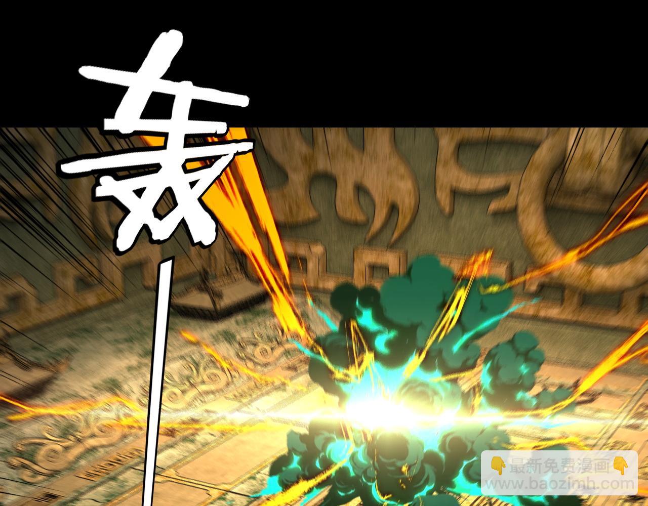 我！天命大反派（隔週雙更） - 208話 戰仙大人，卒！(3/3) - 4