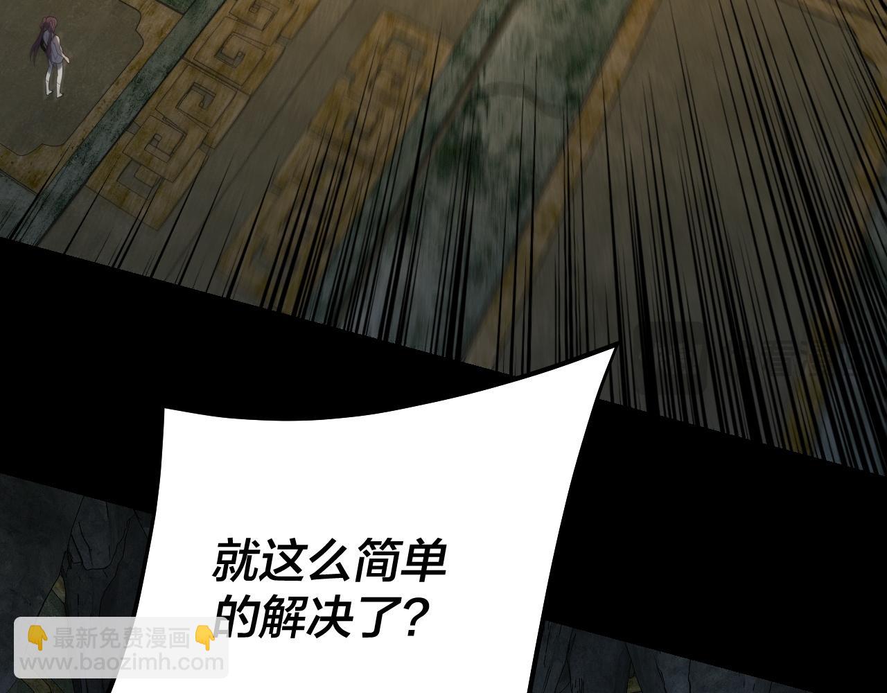 我！天命大反派（隔週雙更） - 208話 戰仙大人，卒！(3/3) - 6