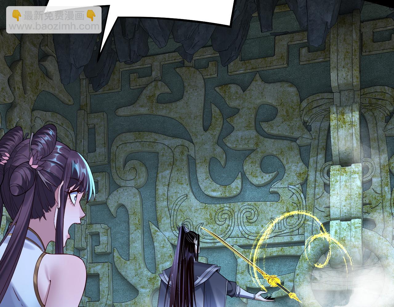 我！天命大反派（隔週雙更） - 208話 戰仙大人，卒！(3/3) - 1