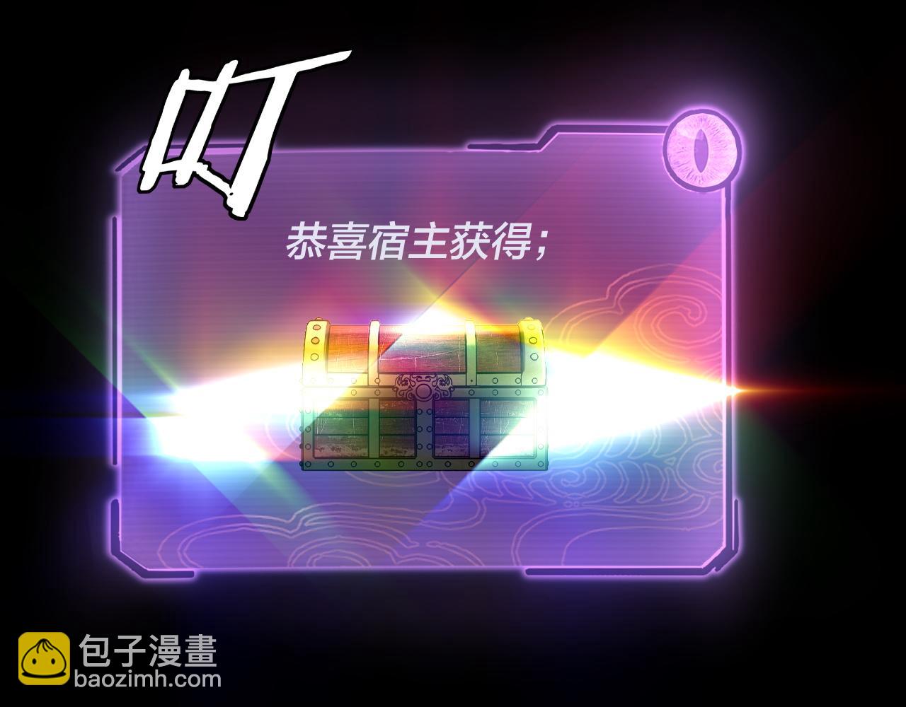 我！天命大反派（隔週雙更） - 208話 戰仙大人，卒！(3/3) - 3