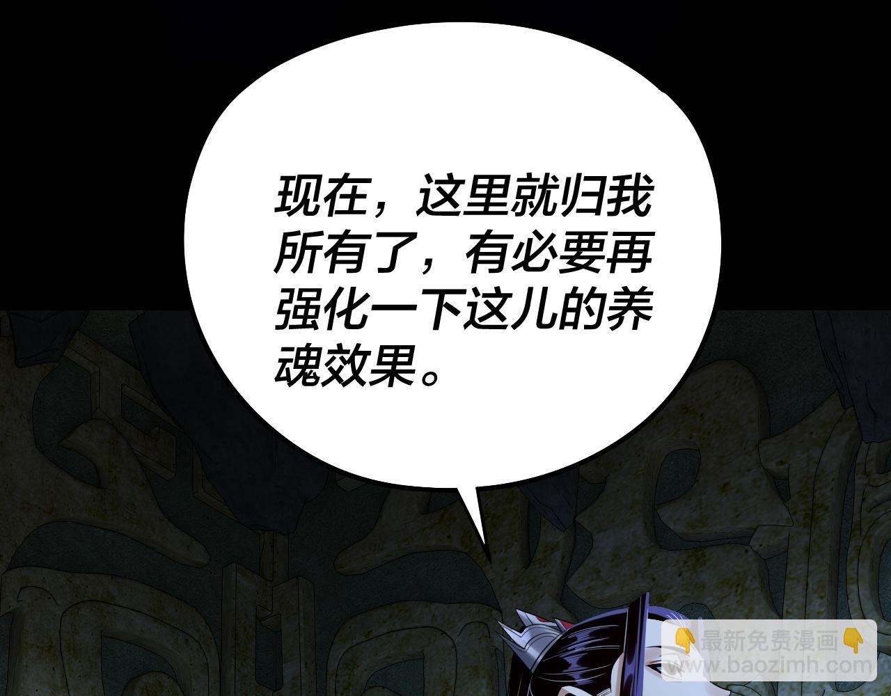 我！天命大反派（隔週雙更） - 208話 戰仙大人，卒！(3/3) - 4