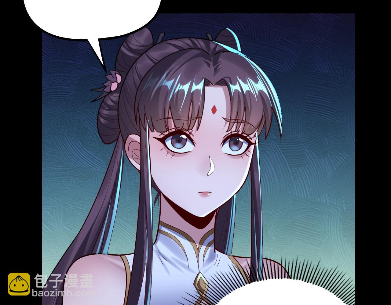 我！天命大反派（隔週雙更） - 208話 戰仙大人，卒！(3/3) - 1